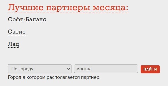 1С Фреш: как зарегистрироваться и пользоваться личным кабинетом