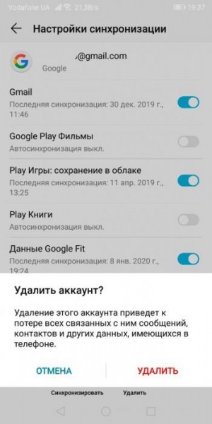 Ошибка «Необходимо войти в аккаунт Google» в Play Market