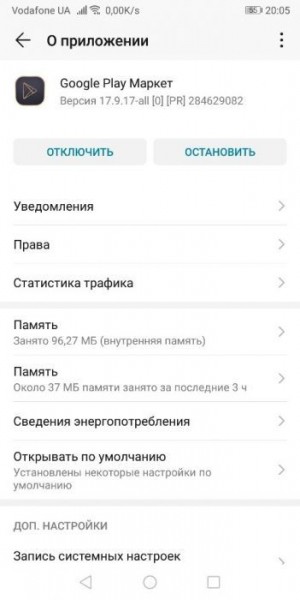 Ошибка &laquo;Необходимо войти в аккаунт Google&raquo; в Play Market