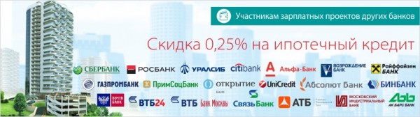 Что выгодней ипотека или потребительский кредит? Что выгодней ипотека или потребительский кредит?