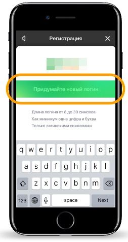 Как зарегистрироваться в Сбербанке онлайн