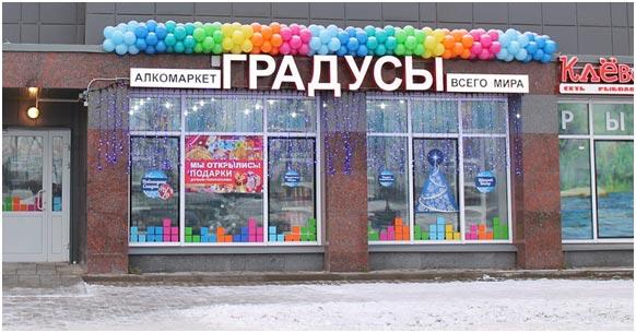 4 этапа связаться с поставщиком «24 градуса» франшизы 4 этапа связаться с поставщиком «24 градуса» франшизы
