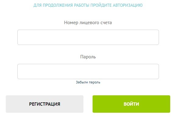 Как войти в личный кабинет МУП “Водоканал” г. Сергиев Посад Как войти в личный кабинет МУП “Водоканал” г. Сергиев Посад