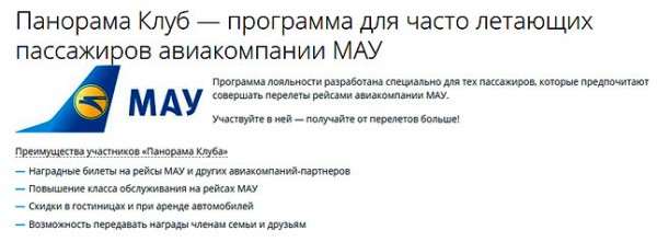 Бизнес план авиакомпании: подробные расчёты Бизнес план авиакомпании: подробные расчёты