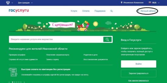 Как зарегистрироваться на сайте ЕСИА