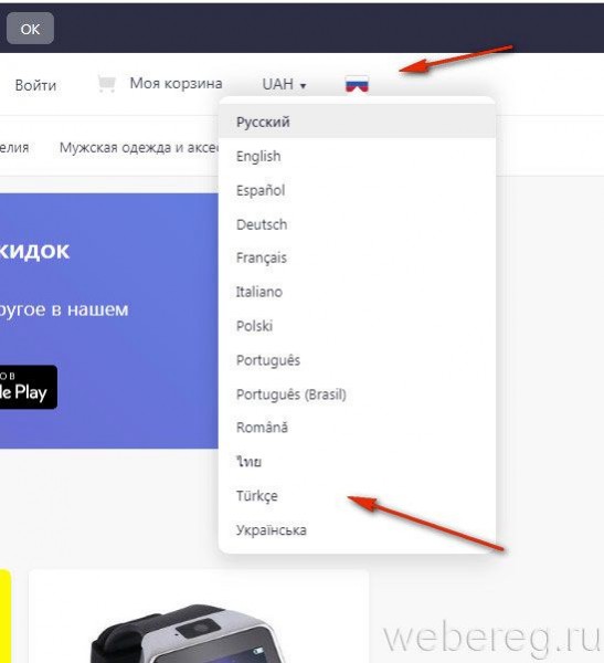 Регистрация на сайте Joom и его функционал Регистрация на сайте Joom и его функционал