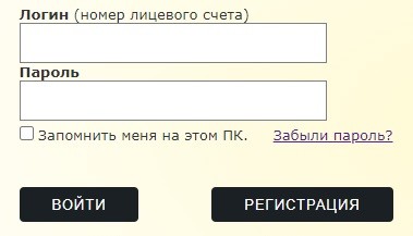 Как войти в личный кабинет Сочи «Водоканал» Как войти в личный кабинет Сочи «Водоканал»