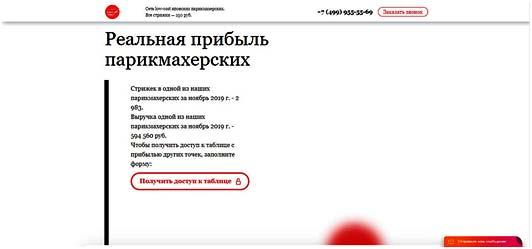 7 конкурентных преимуществ Чио Чио франшизы 7 конкурентных преимуществ Чио Чио франшизы