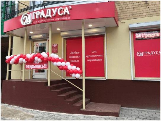 4 этапа связаться с поставщиком «24 градуса» франшизы 4 этапа связаться с поставщиком «24 градуса» франшизы