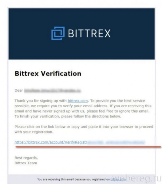Как зарегистрироваться на Bittrex