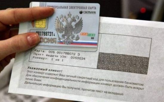 Как восстановить пароль от карты Сбербанка