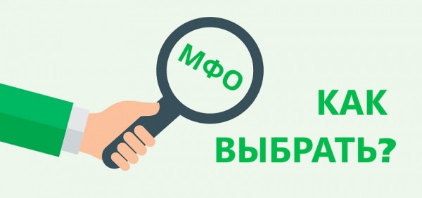 Как оформить займ на карту в городе Великие Луки: преимущества МФО, условия для клиентов Как оформить займ на карту в городе Великие Луки: преимущества МФО, условия для клиентов