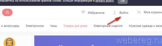 Регистрация на сайте Joom и его функционал Регистрация на сайте Joom и его функционал