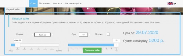 Как получить деньги в МФО Тройка займ: условия для клиентов, преимущества компании Как получить деньги в МФО Тройка займ: условия для клиентов, преимущества компании