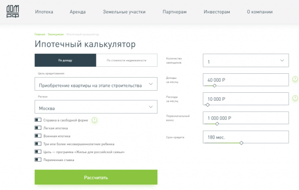 Ипотека в агентстве по ипотечному жилищному кредитованию