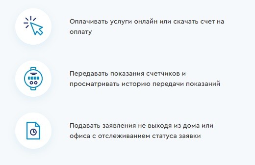 Официальный сайт Нижегородского водоканала: вход в личный кабинет