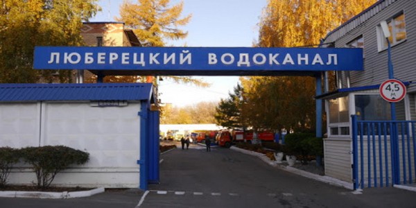 Как войти в личный кабинет люберецкого водоканала на официальном сайте