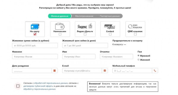 Оформление займа с помощью сервиса «У Петровича»: алгоритм регистрации на сайте, условия для клиентов Оформление займа с помощью сервиса «У Петровича»: алгоритм регистрации на сайте, условия для клиентов