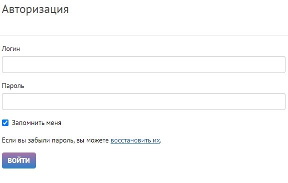 АО «Омскгоргаз»: регистрация и функции личного кабинета АО «Омскгоргаз»: регистрация и функции личного кабинета