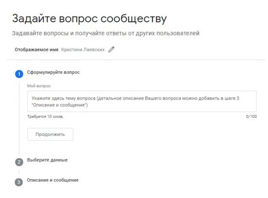 Техподдержка аккаунта Google