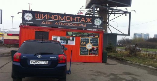 Бизнес-план шиномонтажной мастерской с расчетами: как открыть шиномонтаж