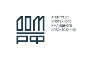 Ипотека в агентстве по ипотечному жилищному кредитованию