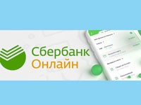 Как зарегистрироваться в Сбербанк онлайн на телефоне