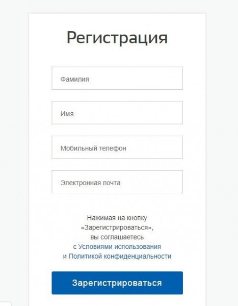Как зарегистрироваться на сайте ЕСИА