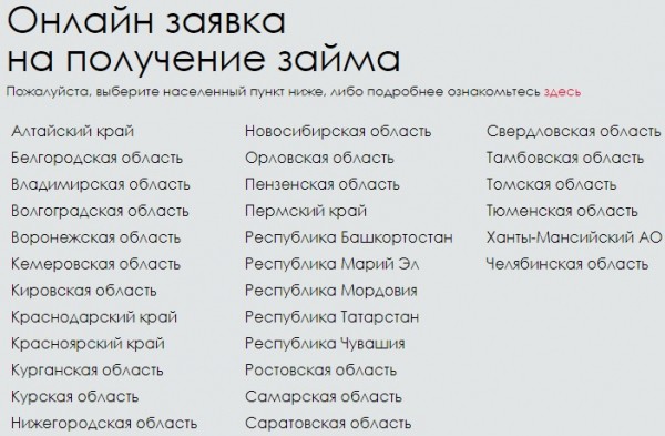Как оформить кредит в МФО &laquo;Актив Деньги&raquo;: правила заполнения онлайн-заявки, требования к клиентам