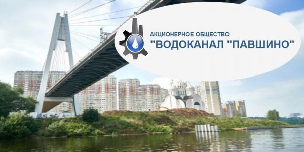 Личного кабинет для абонентов компании АО «Водоканал «Павшино» Личного кабинет для абонентов компании АО «Водоканал «Павшино»