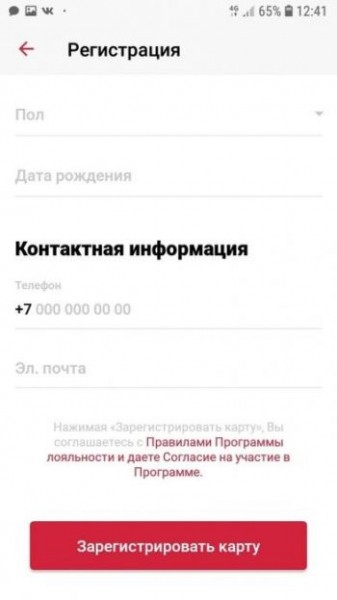 Как зарегистрировать карточку от Лукойл Как зарегистрировать карточку от Лукойл