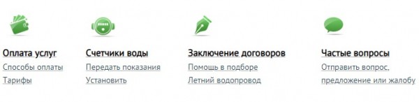 Удобный сервис компании АО «ОмскВодоканал» – личный кабинет Удобный сервис компании АО «ОмскВодоканал» – личный кабинет