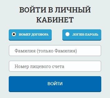 Личный кабинет для клиентов Ангарского водоканала