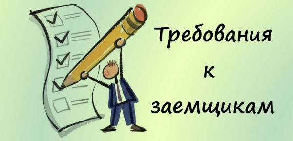 Как оформить займ без паспорта жителям Казани: требования к заемщикам, способы погашения долга Как оформить займ без паспорта жителям Казани: требования к заемщикам, способы погашения долга