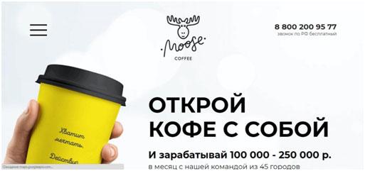 3 этапа для запуска бизнеса по франшизе Cofix 3 этапа для запуска бизнеса по франшизе Cofix