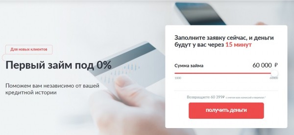 Преимущества услуг займа в Альфа Граде Преимущества услуг займа в Альфа Граде