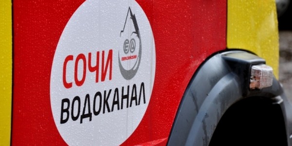 Как войти в личный кабинет Сочи «Водоканал» Как войти в личный кабинет Сочи «Водоканал»
