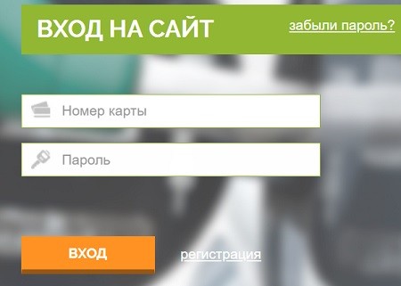 «ХТК» (Хакасская топливная компания) – регистрация и вход в личный кабинет «ХТК» (Хакасская топливная компания) – регистрация и вход в личный кабинет