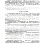 Страхование жизни при ипотечном кредитовании для заемщика Страхование жизни при ипотечном кредитовании для заемщика