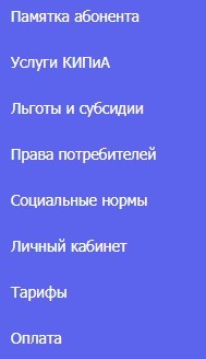 Мариуполь Водоканал &ndash; быстрая регистрация личного кабинета