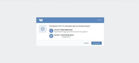 Как зарегистрироваться на сайте Решу ОГЭ
