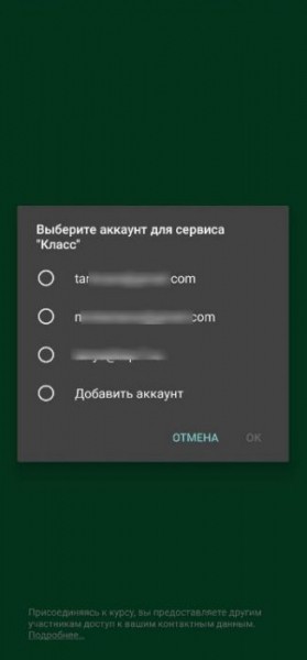 Личный кабинет на сайте Google Classroom Личный кабинет на сайте Google Classroom