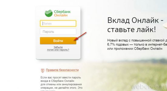 Регистрация личного кабинета на www.npfsb.ru