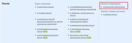 Как зарегистрироваться на сайте www.pfrf.ru Как зарегистрироваться на сайте www.pfrf.ru
