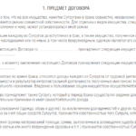 Брачный договор при покупке квартиры в ипотеку Брачный договор при покупке квартиры в ипотеку