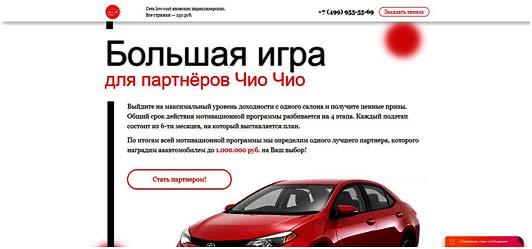 7 конкурентных преимуществ Чио Чио франшизы 7 конкурентных преимуществ Чио Чио франшизы