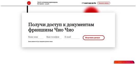 7 конкурентных преимуществ Чио Чио франшизы 7 конкурентных преимуществ Чио Чио франшизы