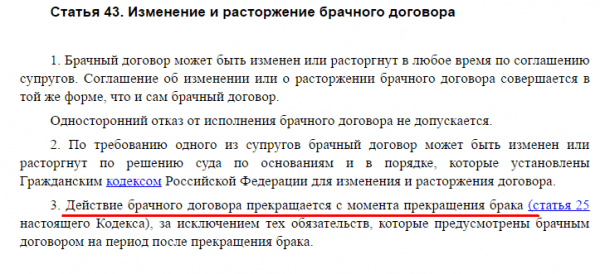 Брачный договор при покупке квартиры в ипотеку Брачный договор при покупке квартиры в ипотеку
