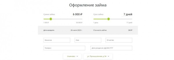 Как получить займ в МФО &laquo;Деньги в руки&raquo;: преимущества компании, требования к заемщикам