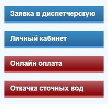 Как войти в личный кабинет Сочи «Водоканал» Как войти в личный кабинет Сочи «Водоканал»